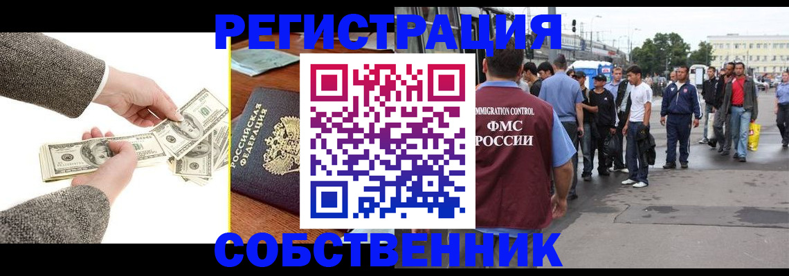 прописка ребенка в Шахунье