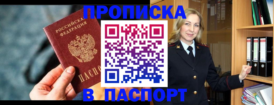 пропишу в квартире в Шахунье
