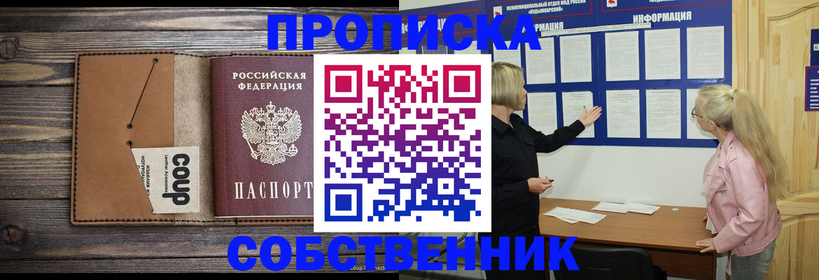 временная регистрация адрес в Шахунье