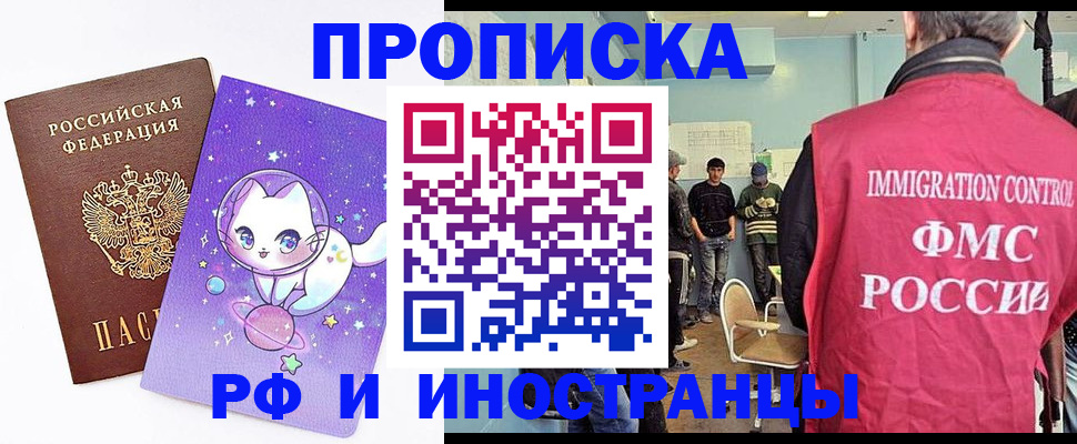 временная регистрация собственник в Шахунье