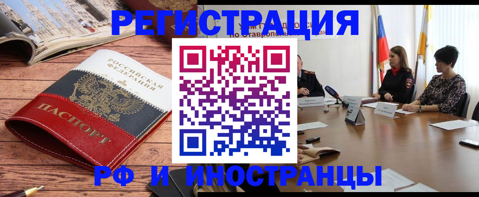 временная прописка в Шахунье